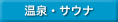 ����X�p���T�E�i