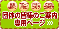 �c�̗l�v�������ē�