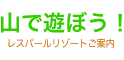 �R�ŗV�ڂ��I���X�p�[�����]�[�g���ē�