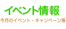 �y�����C�x���g���I