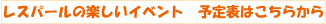 �C�x���g�@�\��\