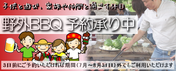 BBQ�v����