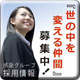�̗p�y�[�W