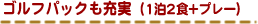 �S���t�p�b�N